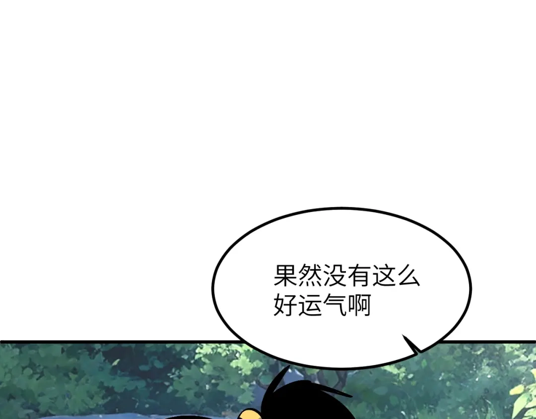 我用顶级系统重塑世界 - 水光幻影 - 第138张图