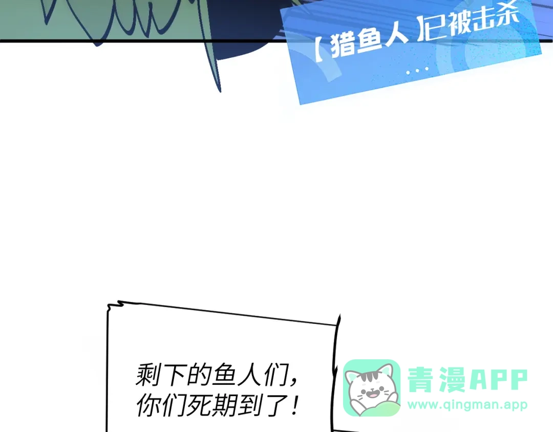 我用顶级系统重塑世界 - 水光幻影 - 第116张图