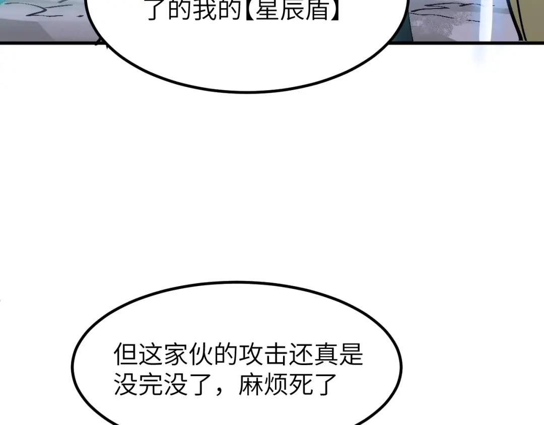 我用顶级系统重塑世界 - 水光幻影 - 第79张图