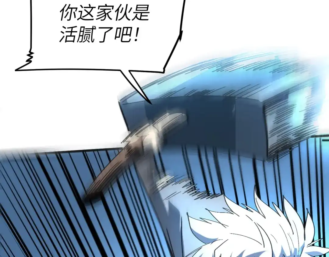 我用顶级系统重塑世界 - 水光幻影 - 第103张图