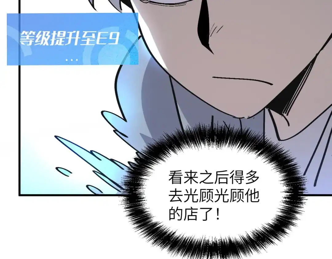 我用顶级系统重塑世界 - 水光幻影 - 第112张图