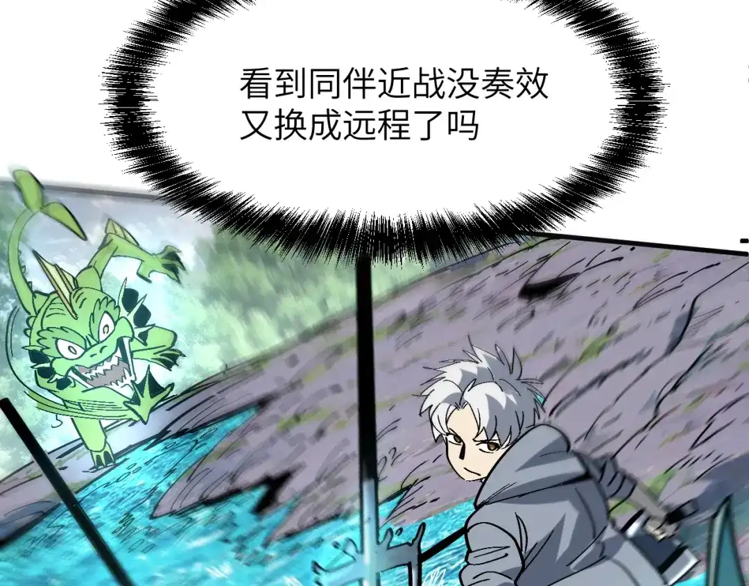 我用顶级系统重塑世界 - 水光幻影 - 第68张图