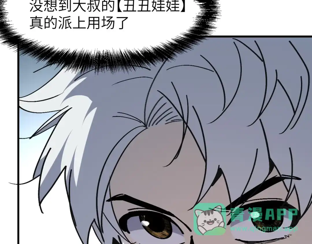 我用顶级系统重塑世界 - 水光幻影 - 第111张图