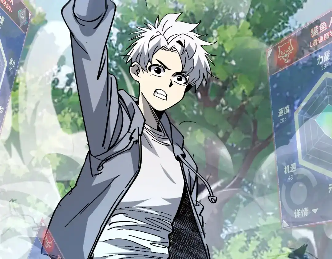 我用顶级系统重塑世界 - 水光幻影 - 第18张图