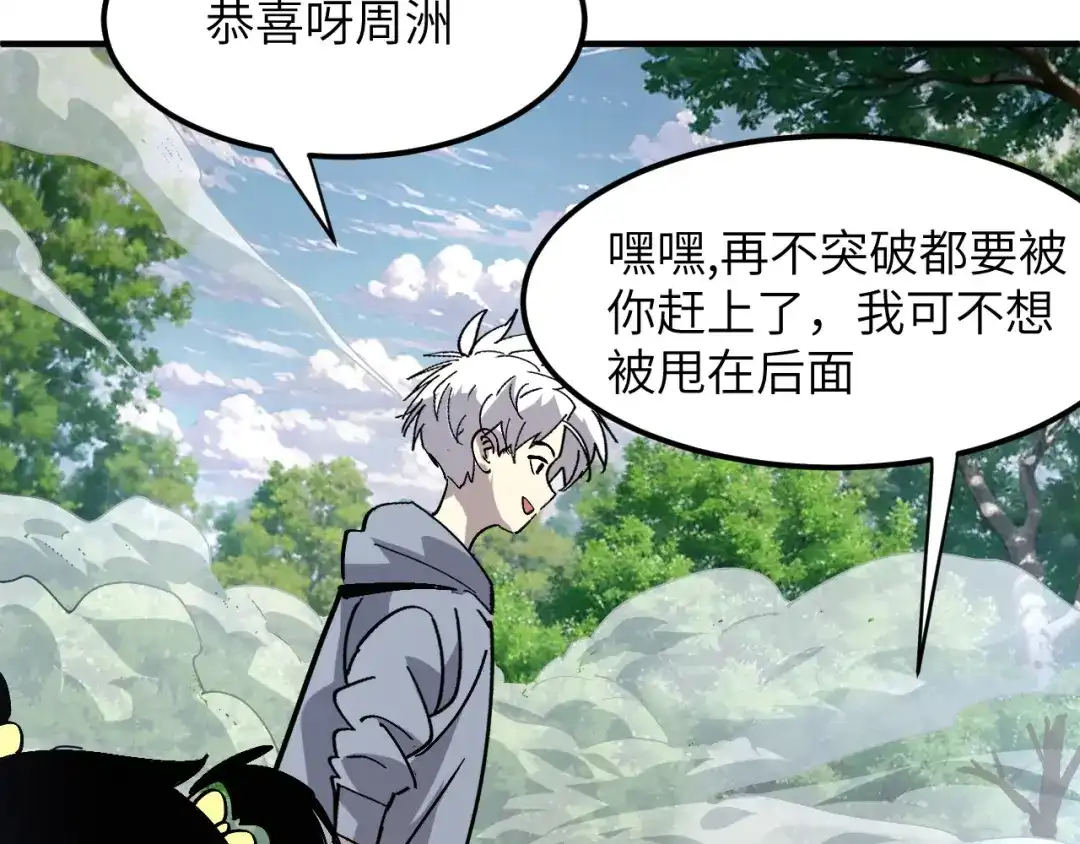 我用顶级系统重塑世界 - 水光幻影 - 第124张图