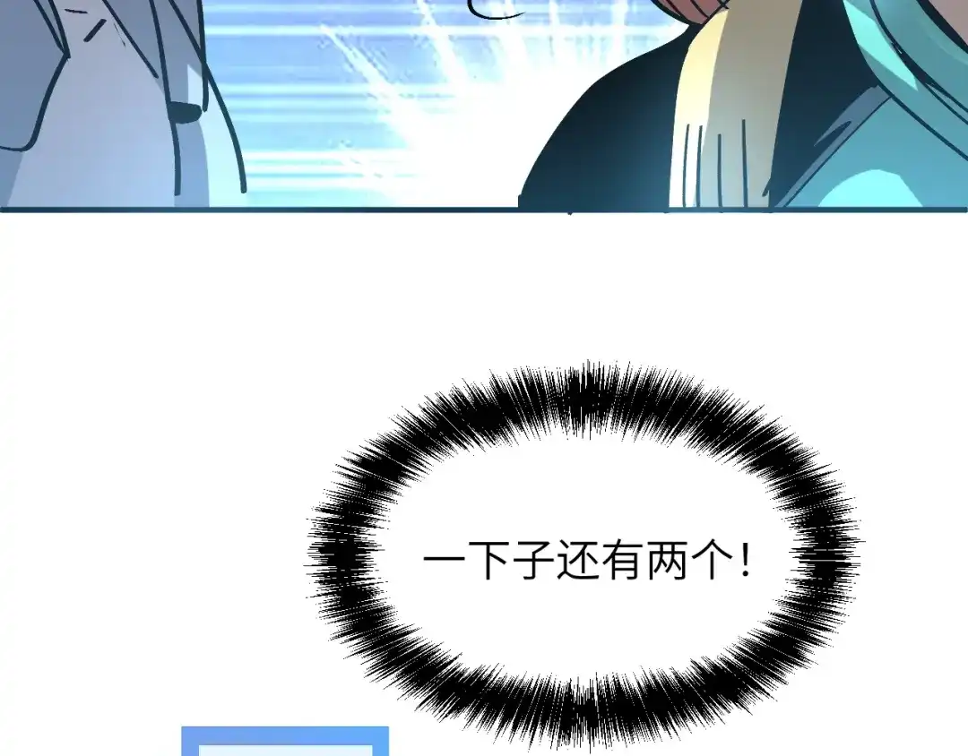 我用顶级系统重塑世界 - 水光幻影 - 第145张图