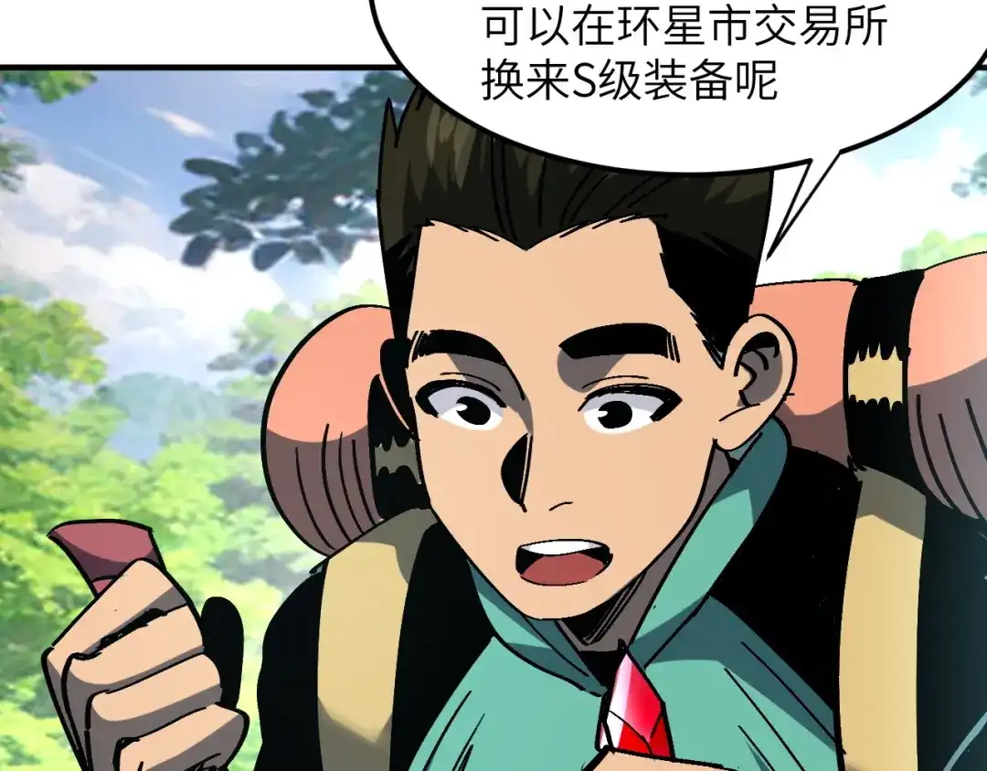 我用顶级系统重塑世界 - 水光幻影 - 第133张图