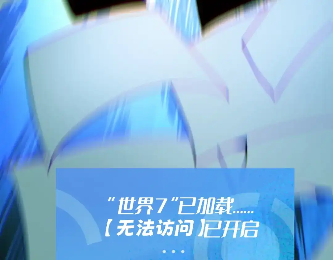 我用顶级系统重塑世界 - 世界碎片 - 第82张图