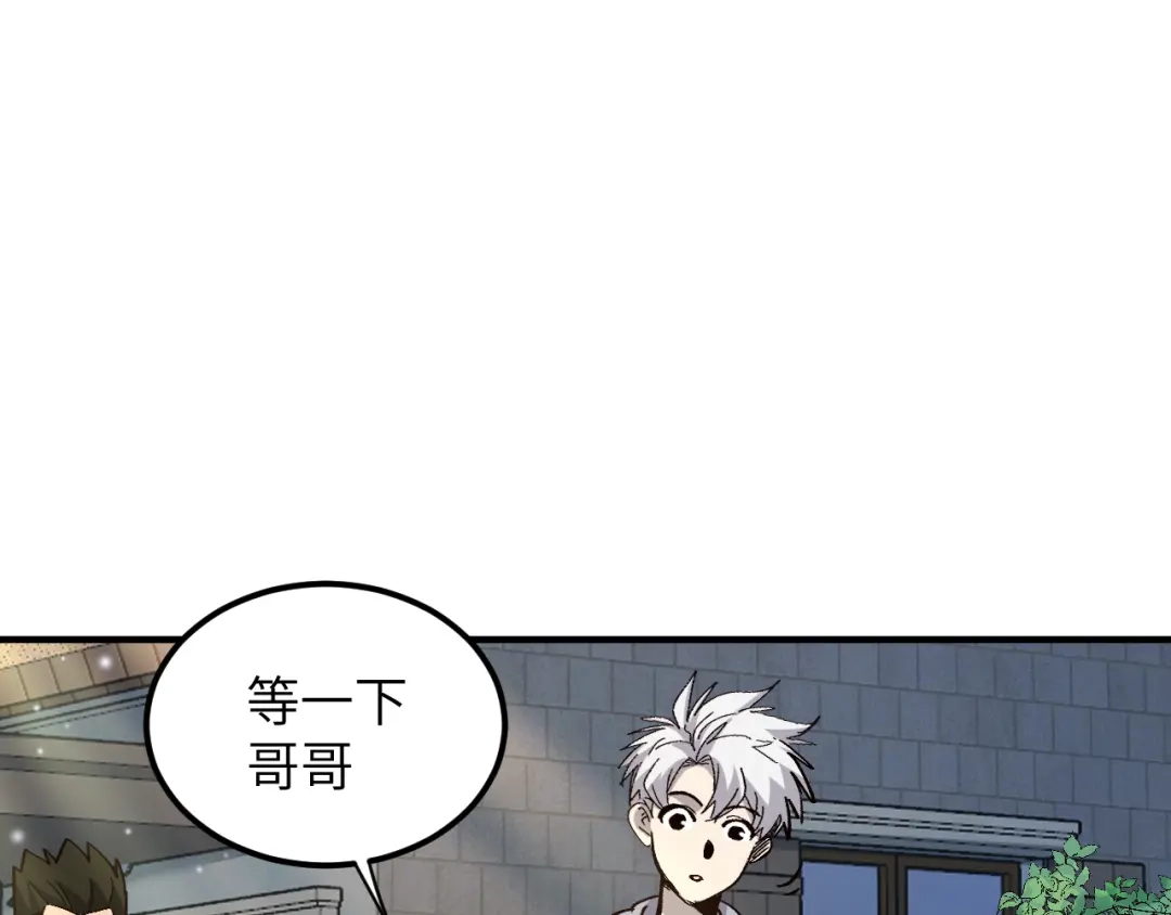 我用顶级系统重塑世界 - 世界碎片 - 第22张图