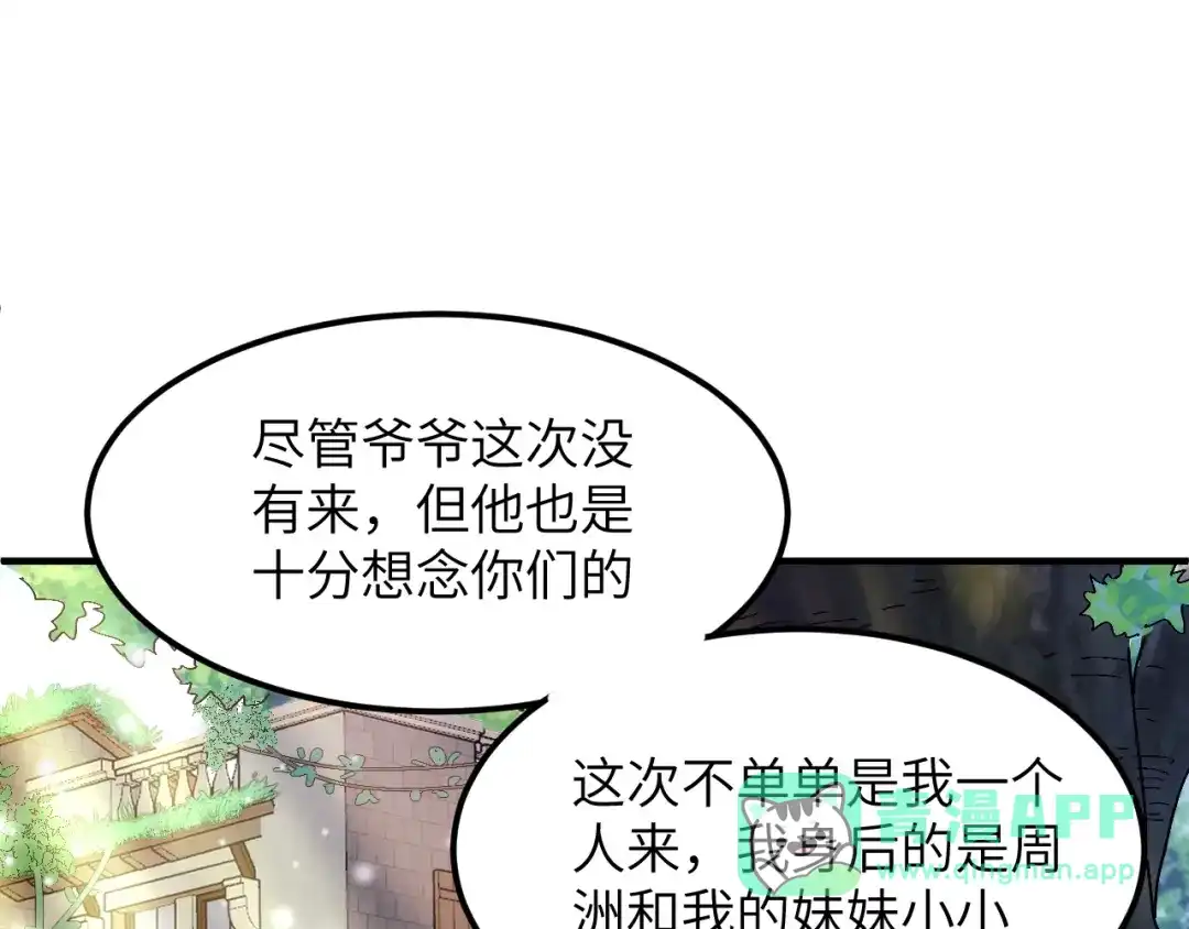 我用顶级系统重塑世界 - 世界碎片 - 第16张图