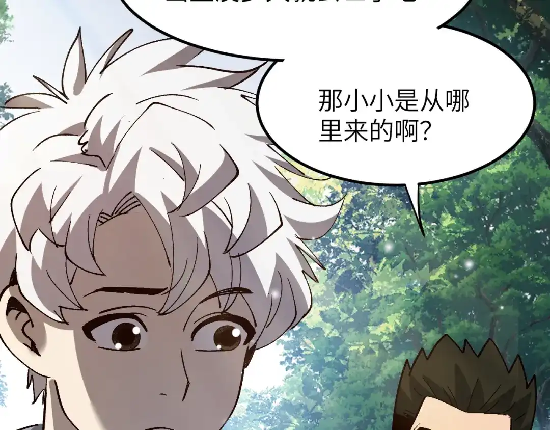 我用顶级系统重塑世界 - 世界碎片 - 第35张图