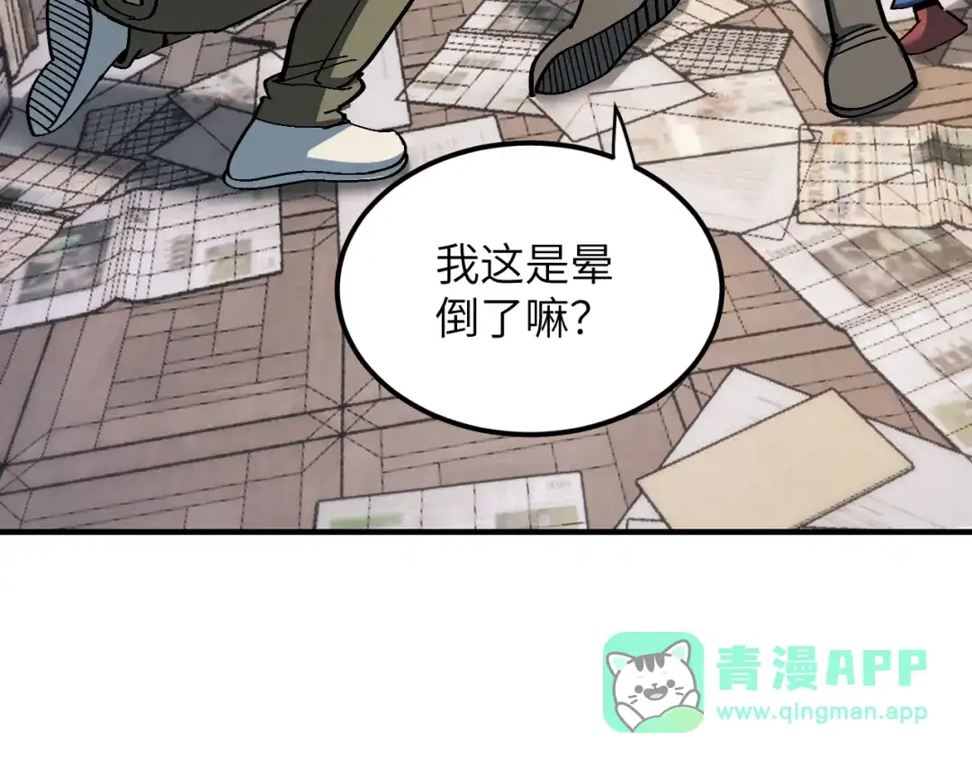 我用顶级系统重塑世界 - 世界碎片 - 第166张图