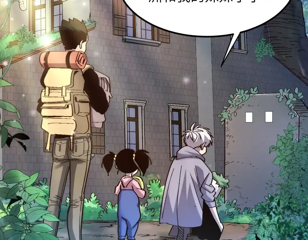 我用顶级系统重塑世界 - 世界碎片 - 第17张图