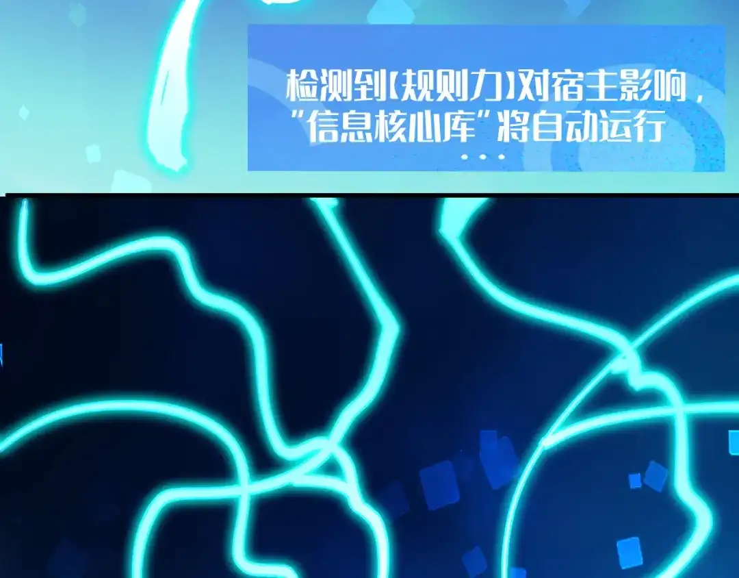 我用顶级系统重塑世界 - 世界碎片 - 第135张图