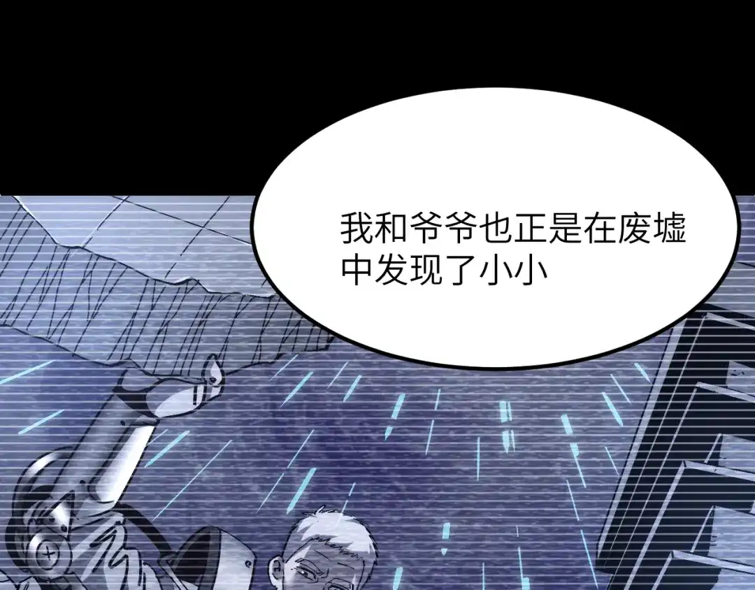 我用顶级系统重塑世界 - 世界碎片 - 第47张图