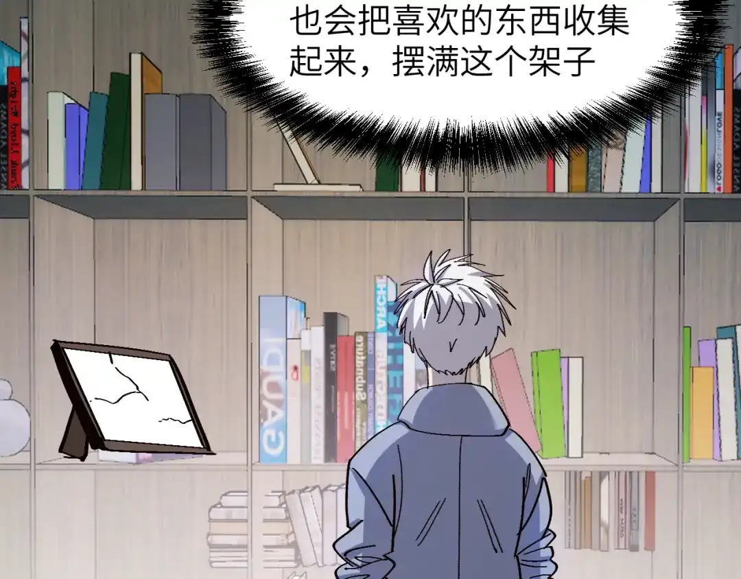 我用顶级系统重塑世界 - 世界碎片 - 第69张图