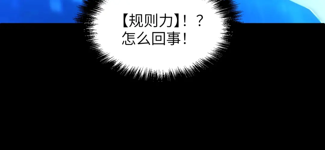 我用顶级系统重塑世界 - 世界碎片 - 第112张图