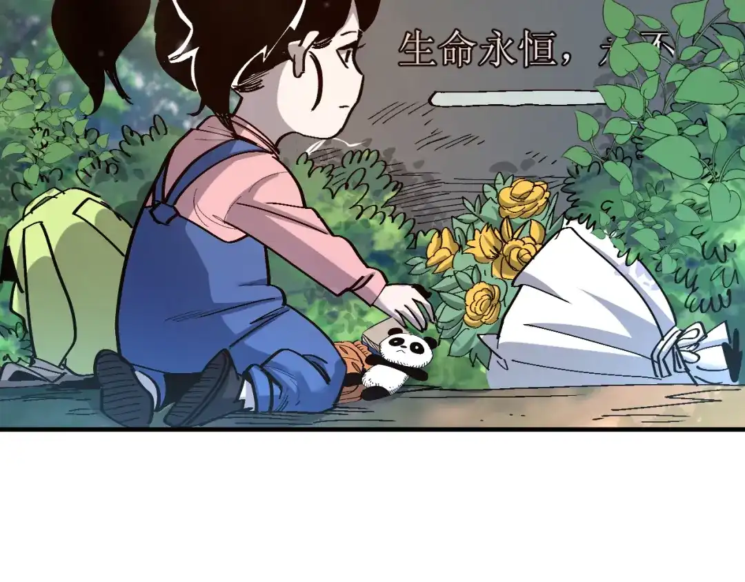 我用顶级系统重塑世界 - 世界碎片 - 第28张图