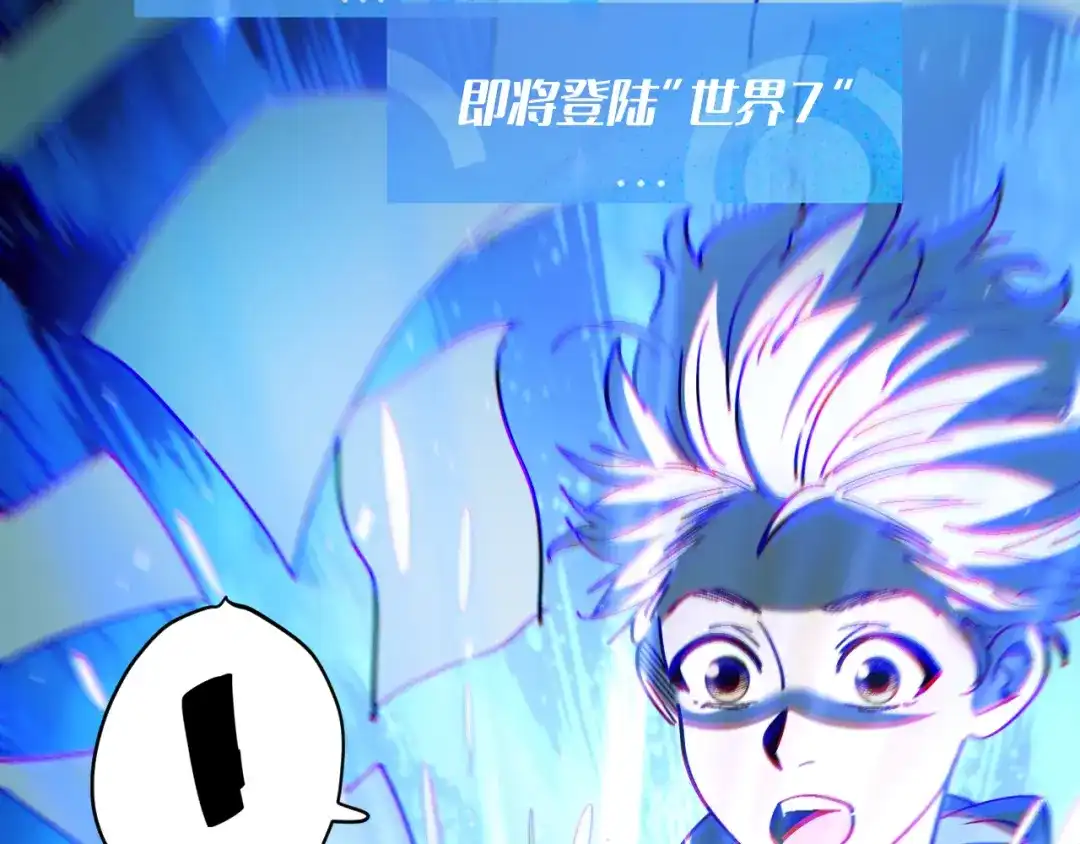 我用顶级系统重塑世界 - 世界碎片 - 第79张图