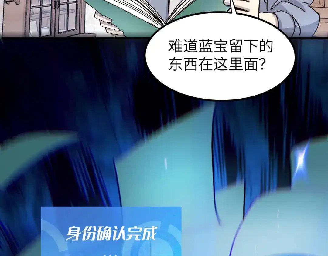 我用顶级系统重塑世界 - 世界碎片 - 第78张图