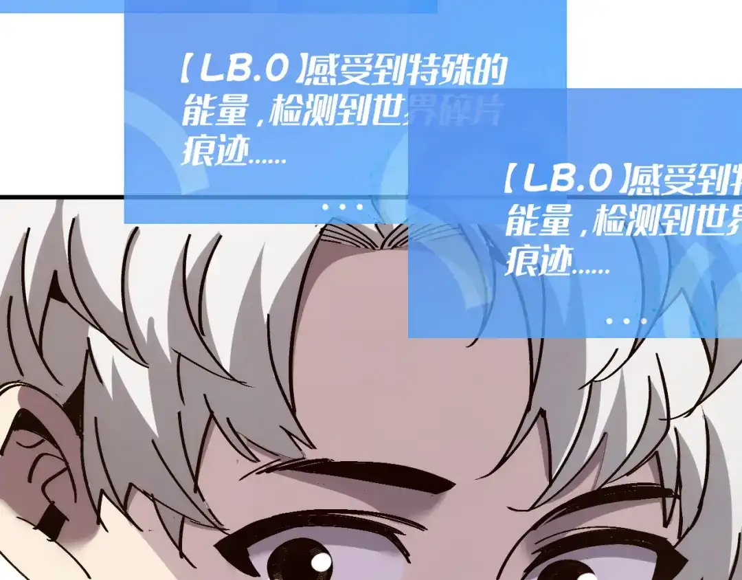 我用顶级系统重塑世界 - 世界碎片 - 第55张图