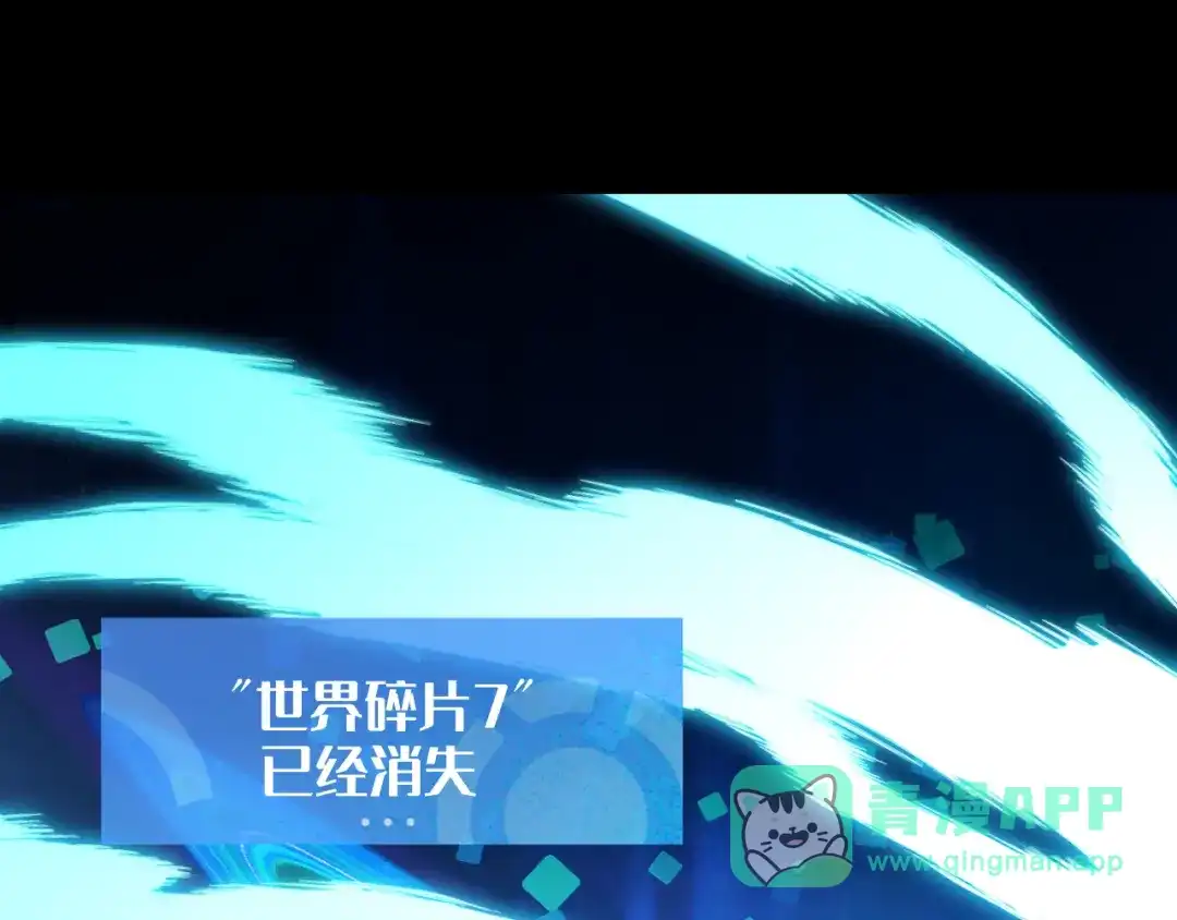 我用顶级系统重塑世界 - 世界碎片 - 第156张图