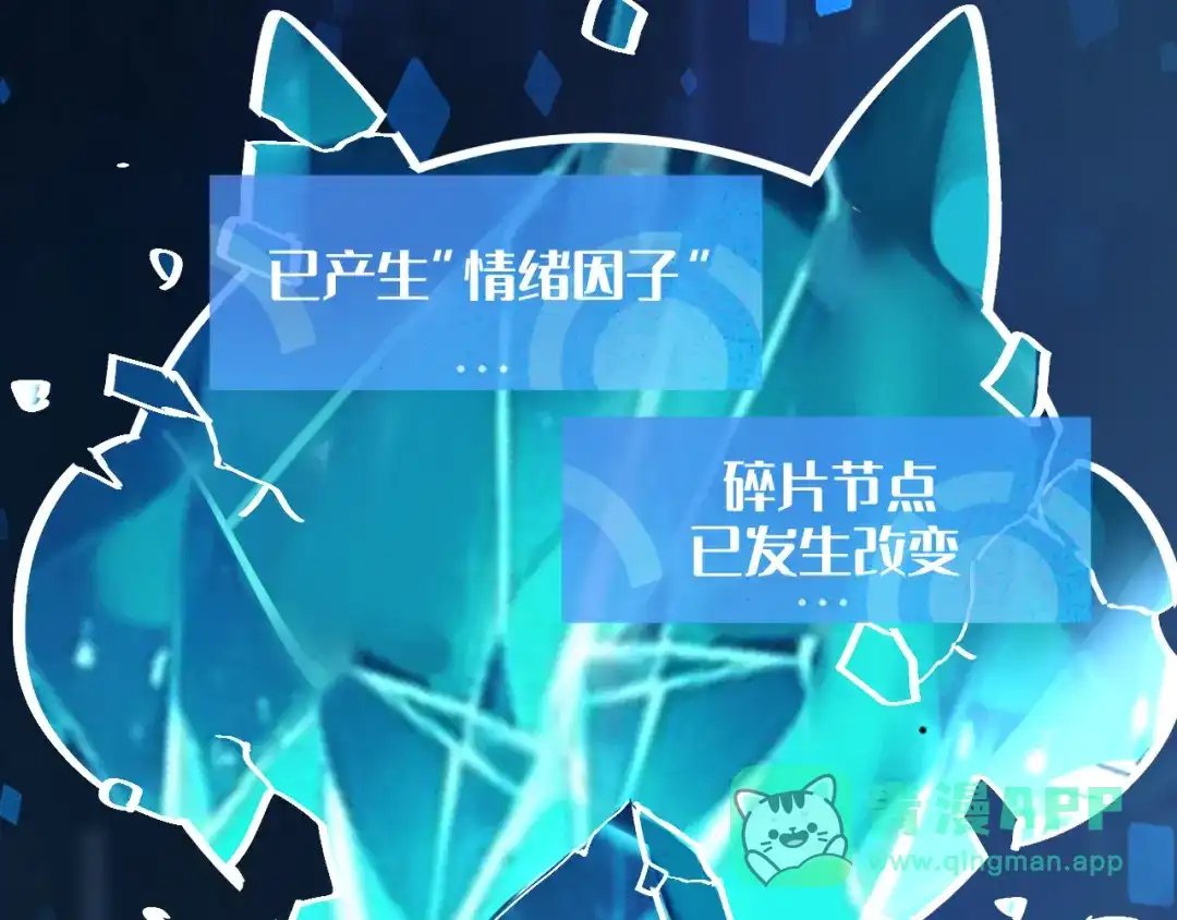 我用顶级系统重塑世界 - 世界碎片 - 第96张图