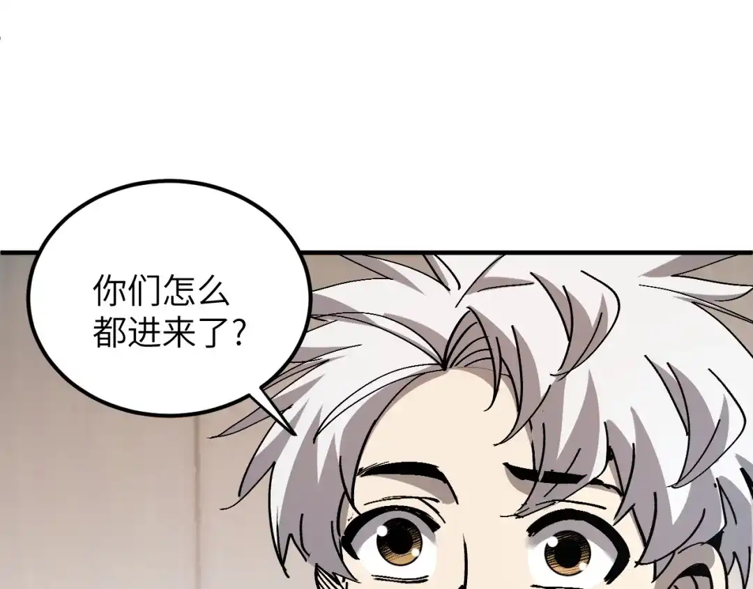 我用顶级系统重塑世界 - 世界碎片 - 第167张图