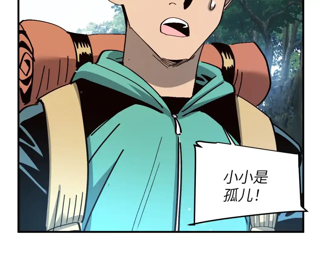 我用顶级系统重塑世界 - 世界碎片 - 第38张图