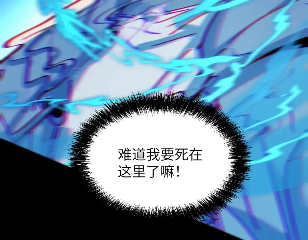 我用顶级系统重塑世界 - 世界碎片 - 第124张图