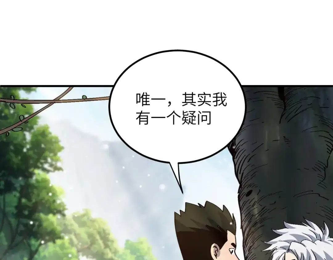 我用顶级系统重塑世界 - 世界碎片 - 第32张图