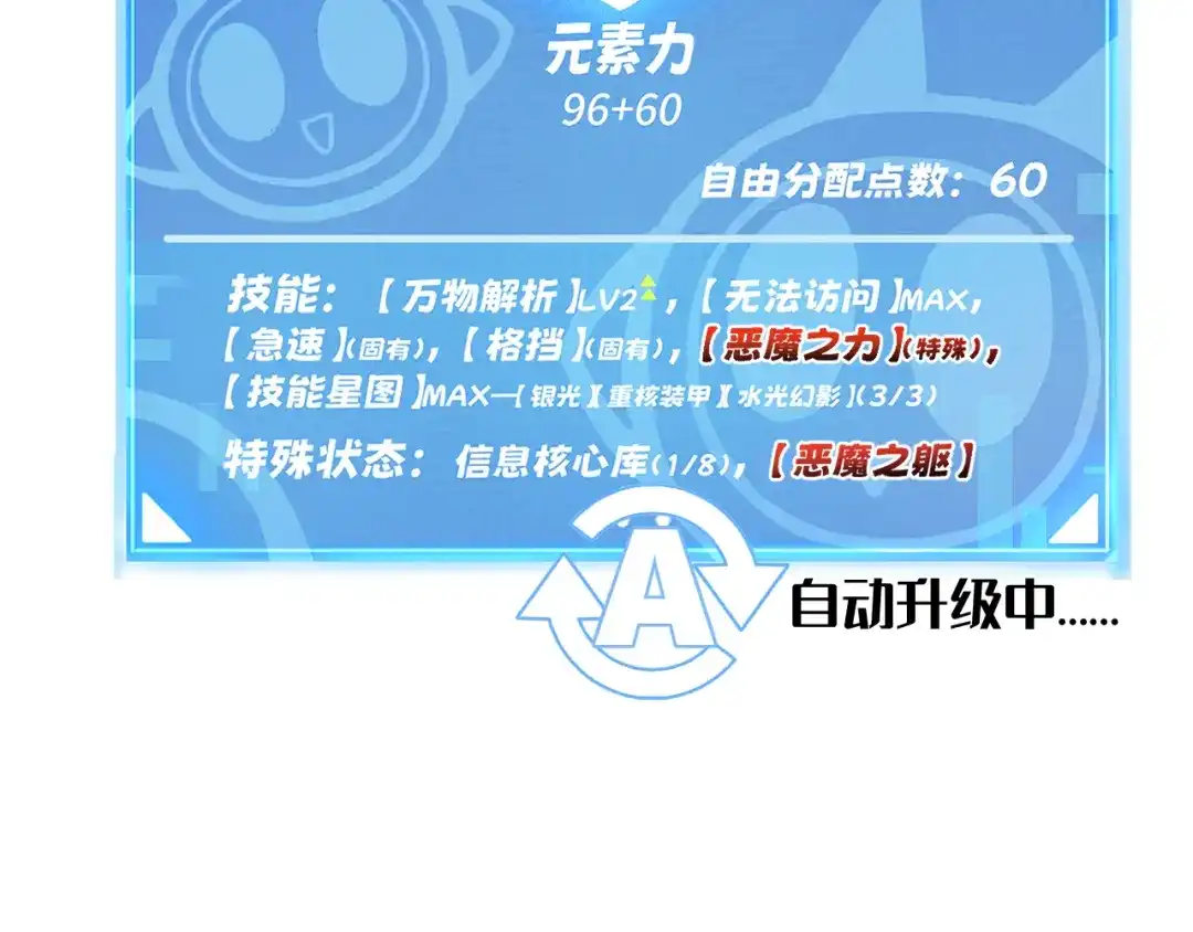 我用顶级系统重塑世界 - 世界碎片 - 第185张图