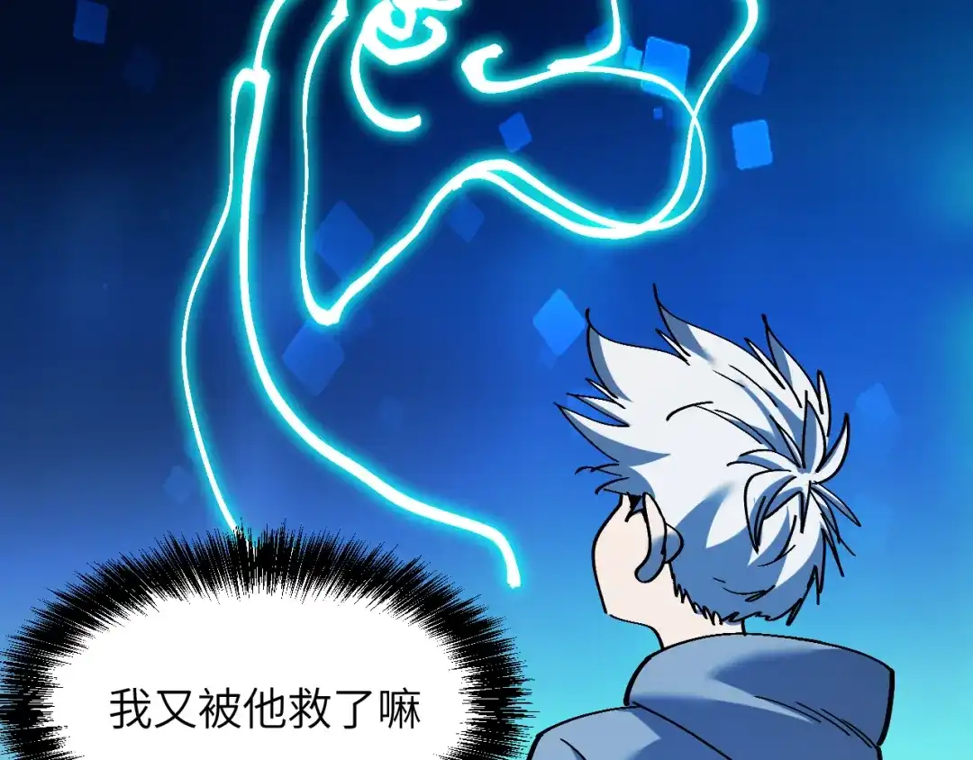 我用顶级系统重塑世界 - 世界碎片 - 第140张图