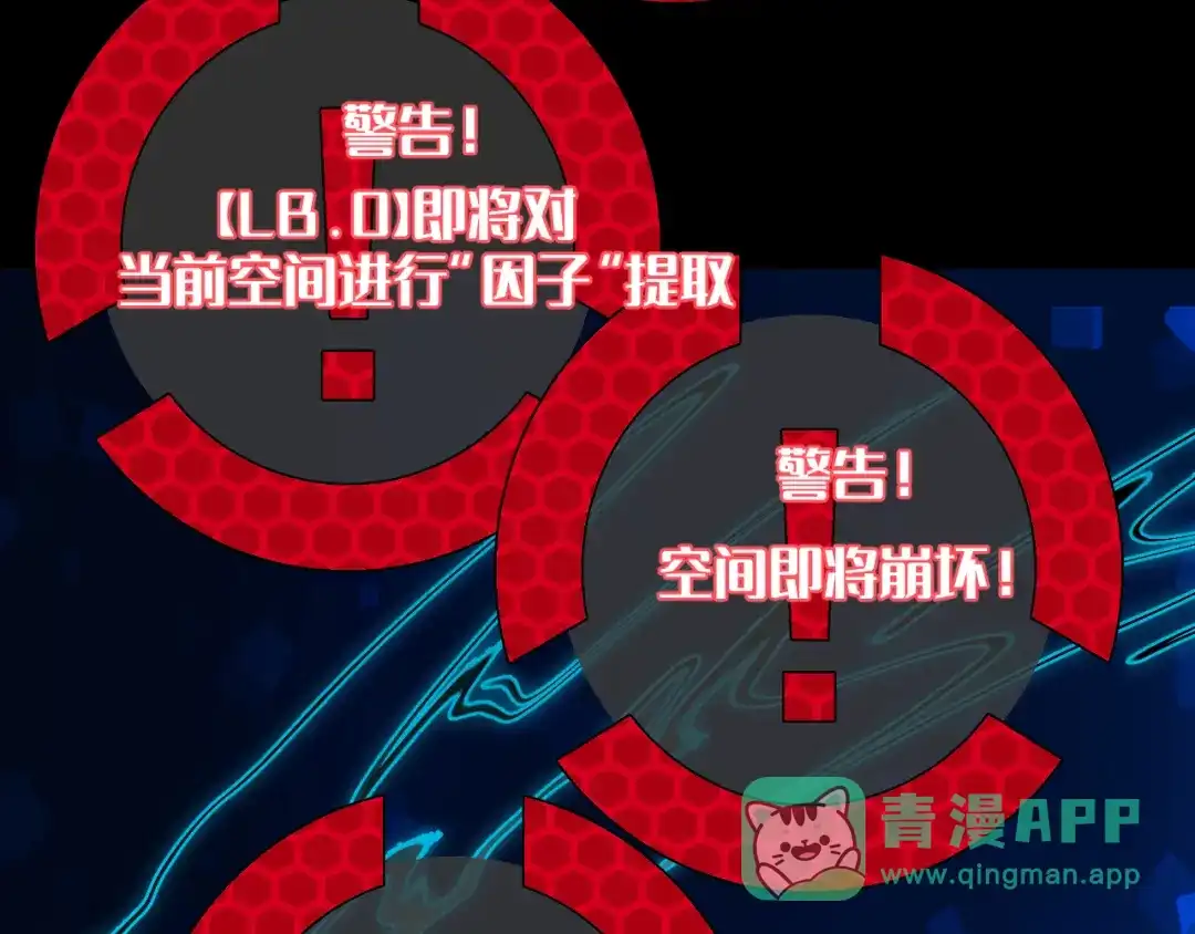 我用顶级系统重塑世界 - 世界碎片 - 第116张图