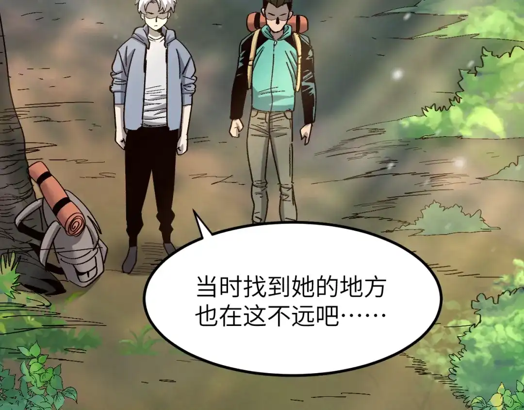 我用顶级系统重塑世界 - 世界碎片 - 第40张图