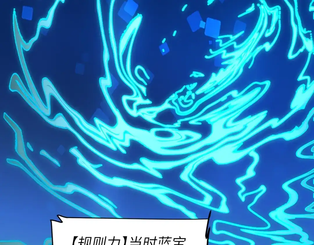 我用顶级系统重塑世界 - 世界碎片 - 第118张图