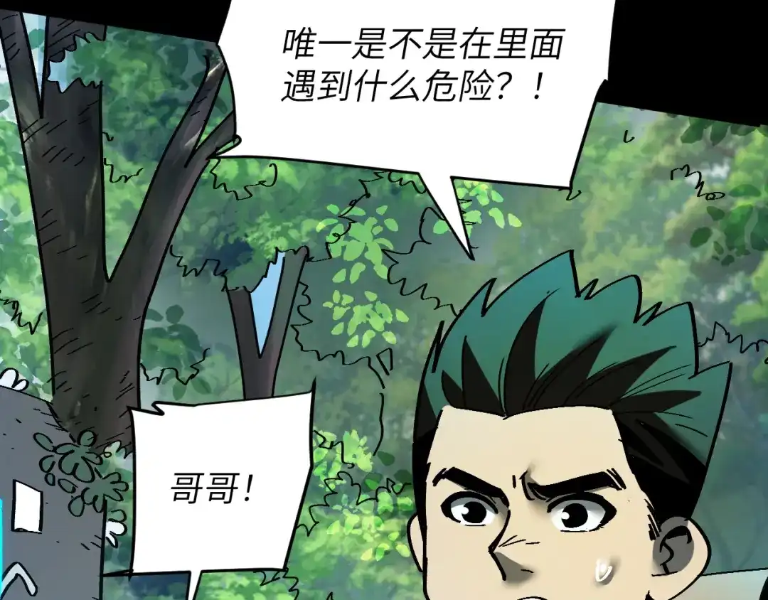 我用顶级系统重塑世界 - 世界碎片 - 第129张图