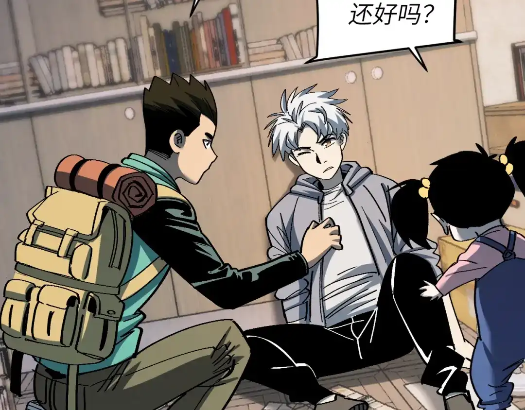 我用顶级系统重塑世界 - 世界碎片 - 第165张图