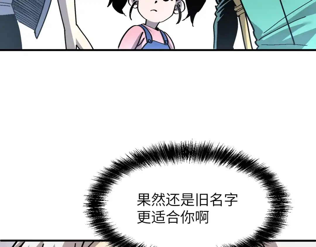 我用顶级系统重塑世界 - 世界碎片 - 第179张图