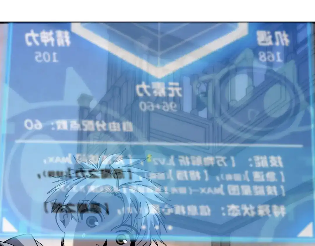 我用顶级系统重塑世界 - 世界碎片 - 第177张图