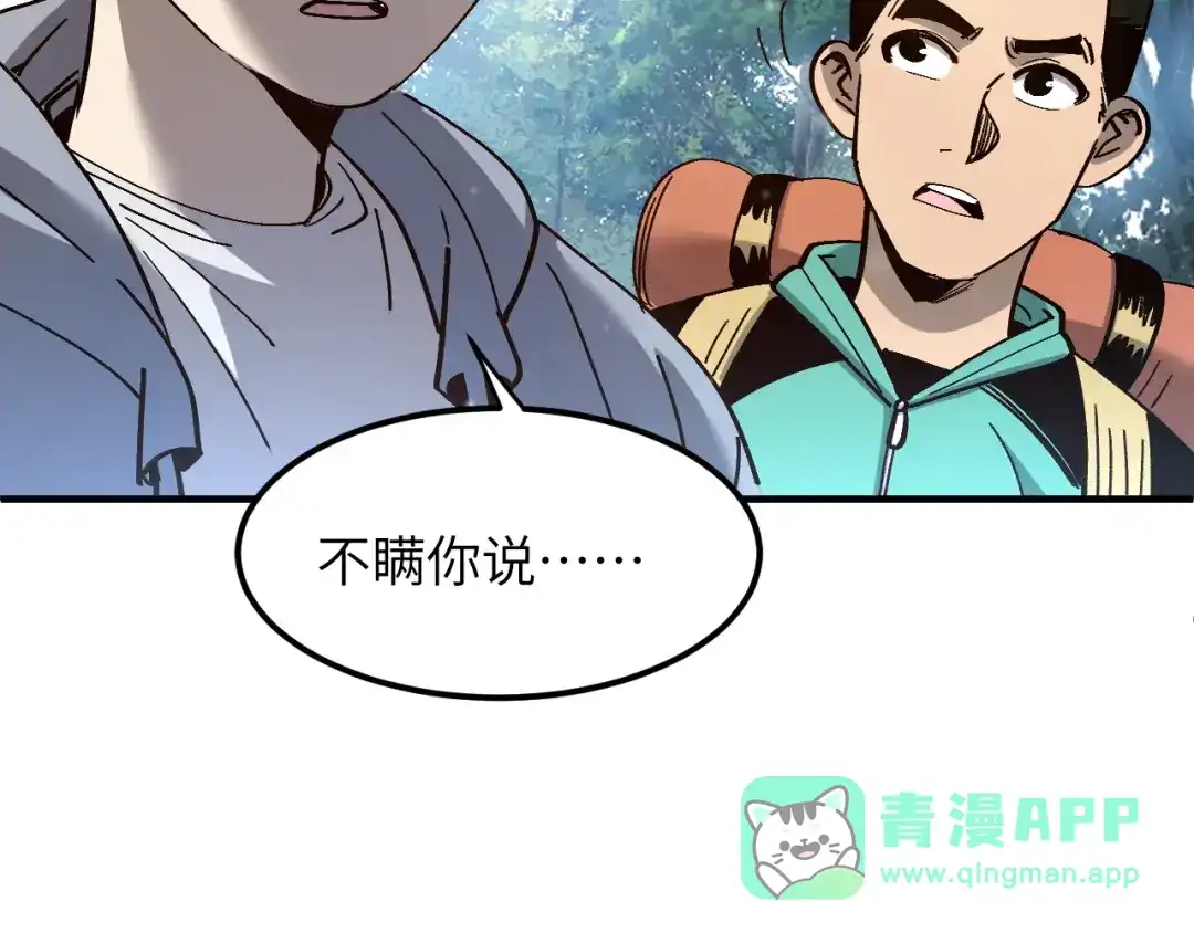 我用顶级系统重塑世界 - 世界碎片 - 第36张图