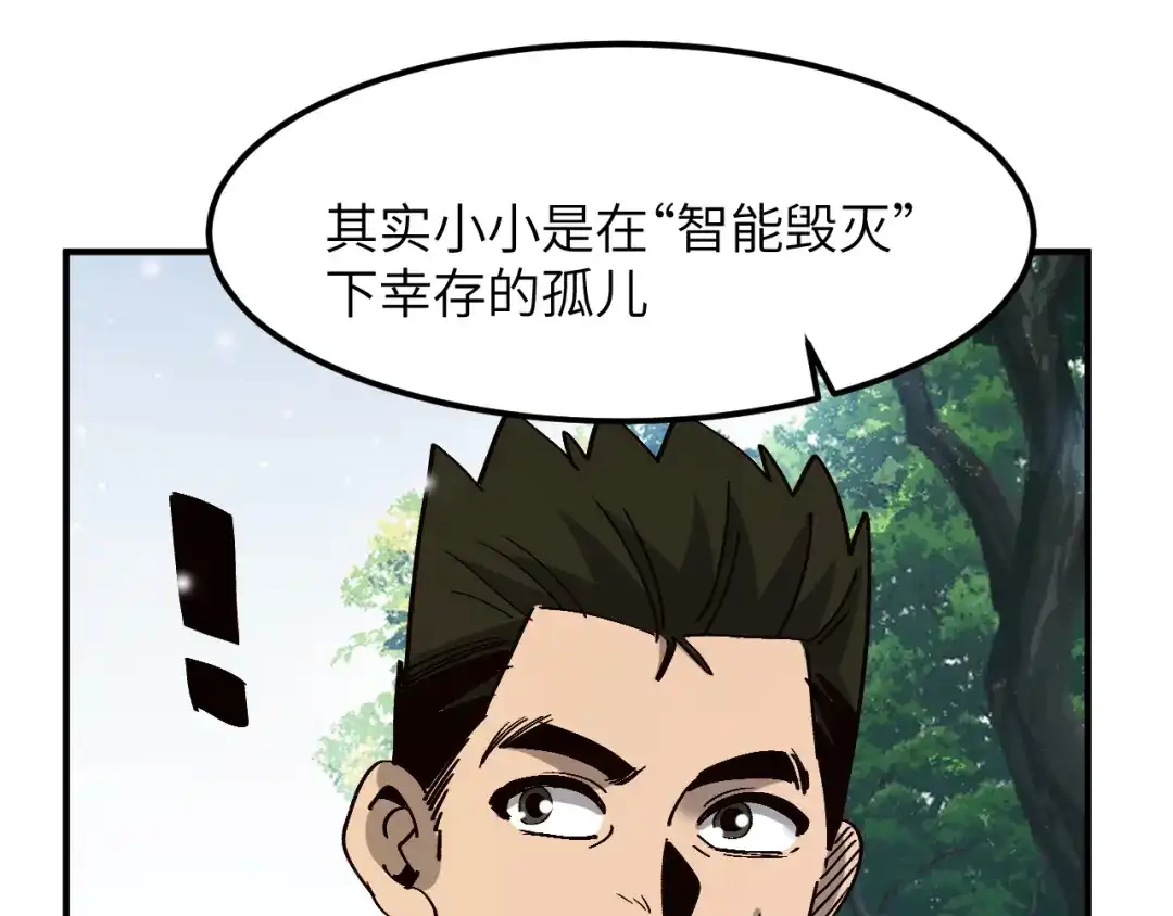 我用顶级系统重塑世界 - 世界碎片 - 第37张图