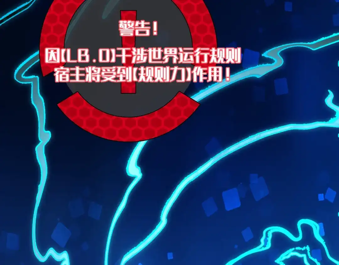 我用顶级系统重塑世界 - 世界碎片 - 第117张图