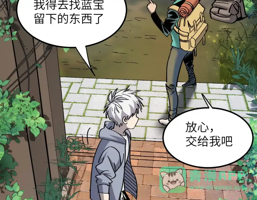 我用顶级系统重塑世界 - 世界碎片 - 第61张图