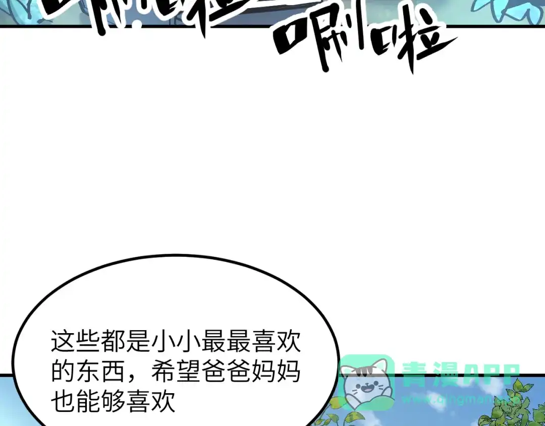 我用顶级系统重塑世界 - 世界碎片 - 第26张图