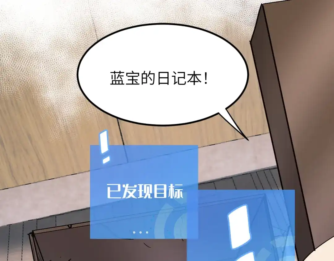 我用顶级系统重塑世界 - 世界碎片 - 第74张图