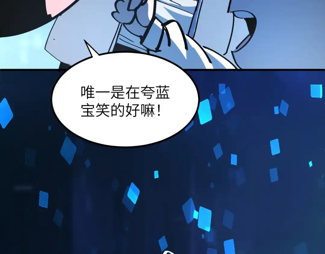 我用顶级系统重塑世界 - 世界碎片 - 第95张图