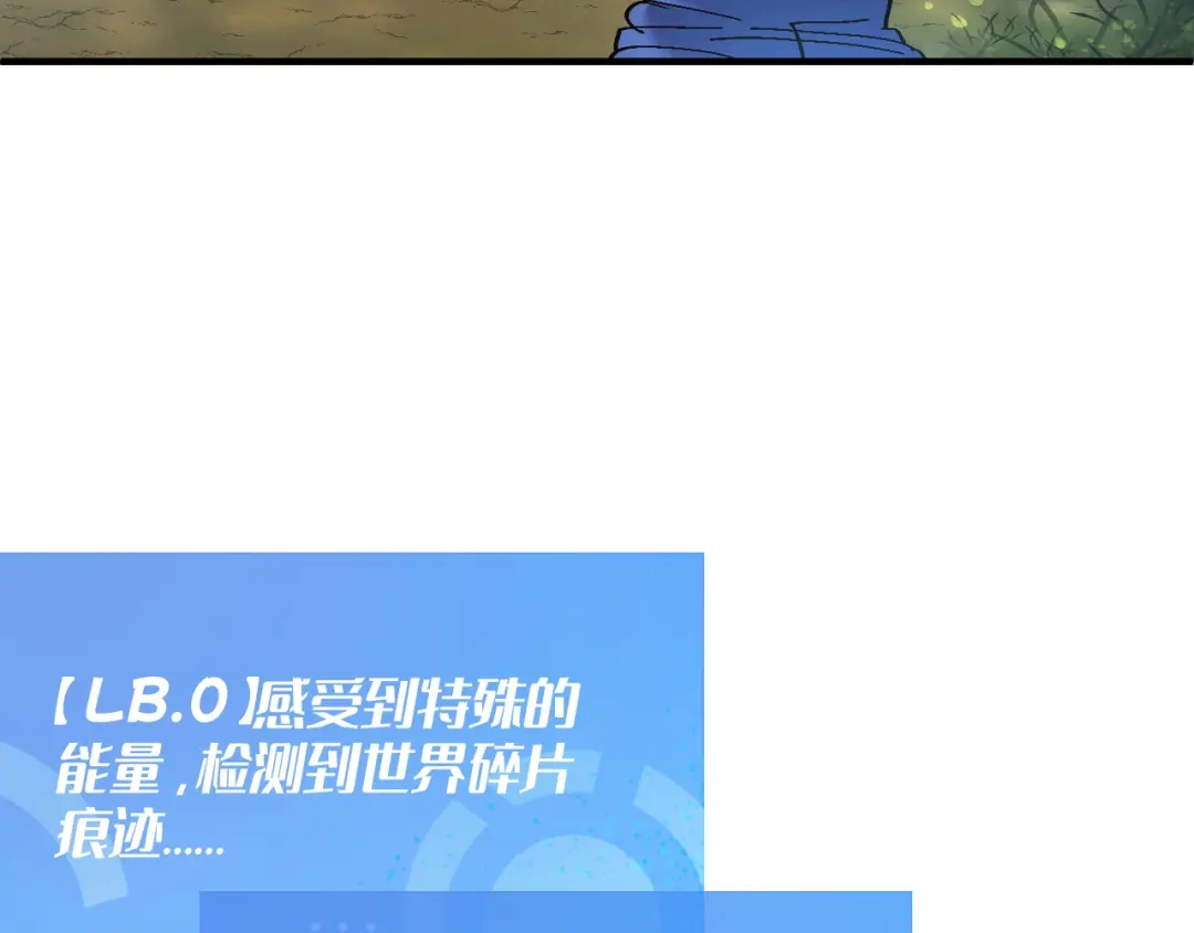 我用顶级系统重塑世界 - 世界碎片 - 第54张图