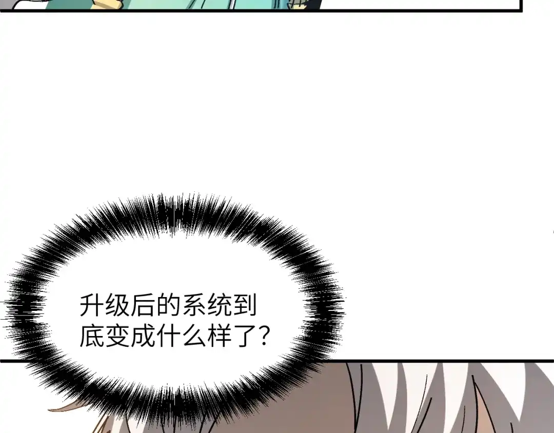 我用顶级系统重塑世界 - 世界碎片 - 第173张图