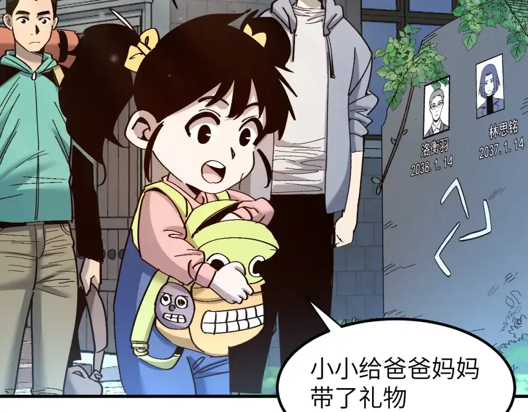 我用顶级系统重塑世界 - 世界碎片 - 第23张图